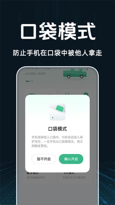 手机防盗警报器最新版