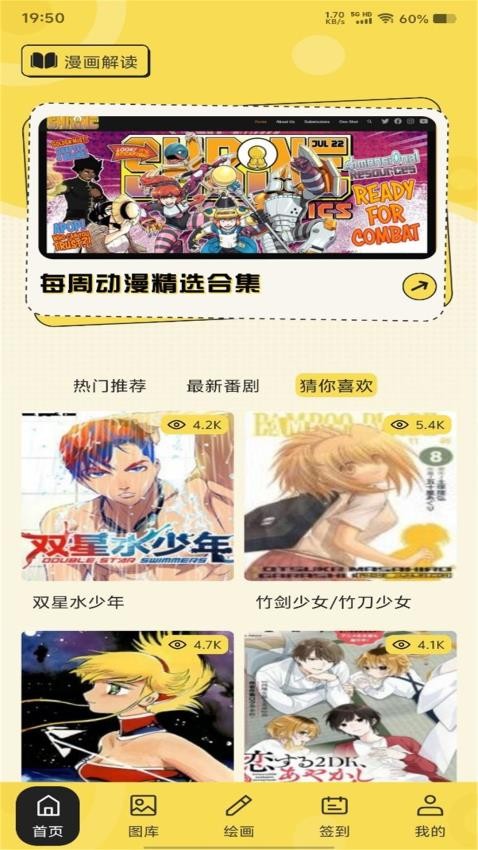 云漫漫画小屋官网版