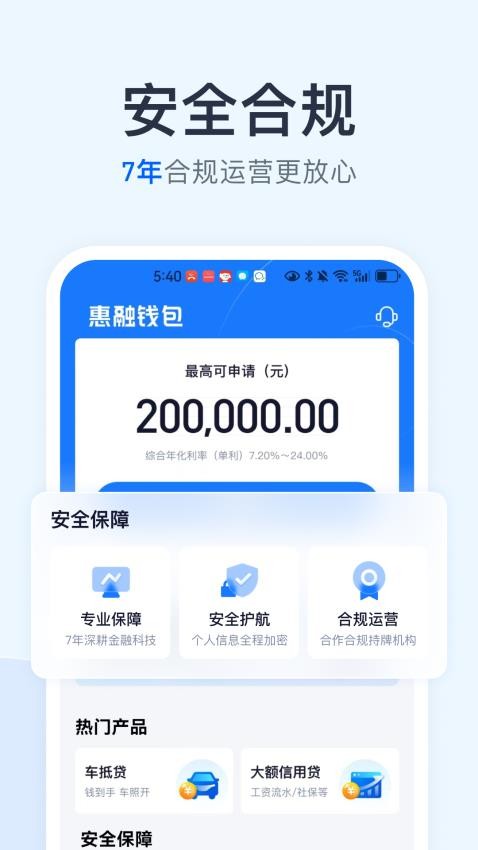 惠融钱包最新版