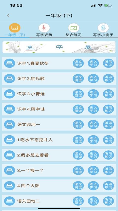果而优习字最新版
