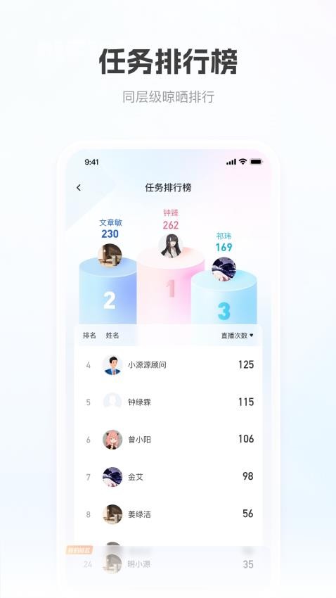 移动获客app
