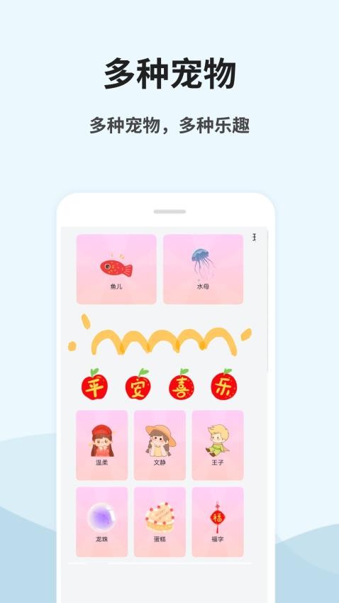 桌面宠物秀免费版