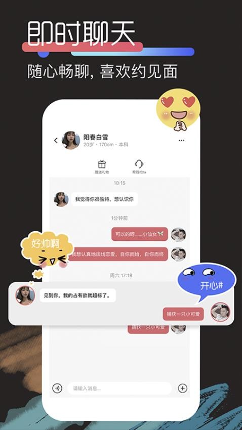 恋宇宙app