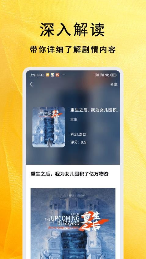 短剧大全播放器软件