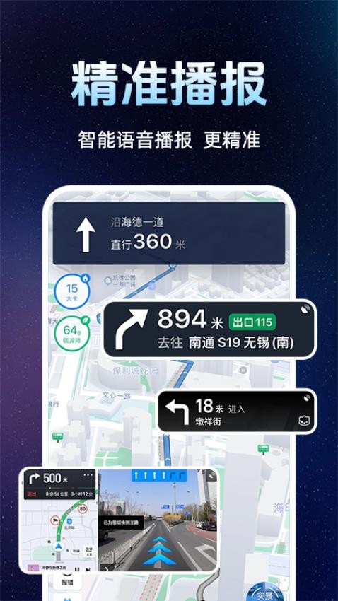 离线导航app