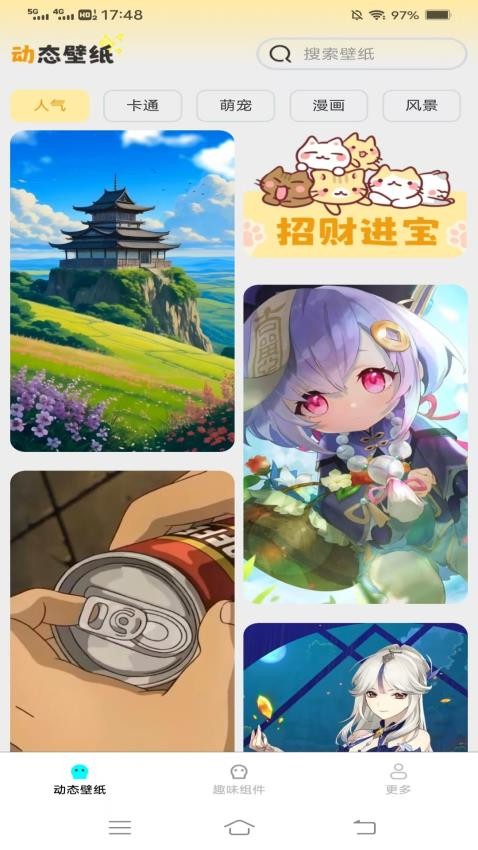 光圆免费多多壁纸免费版