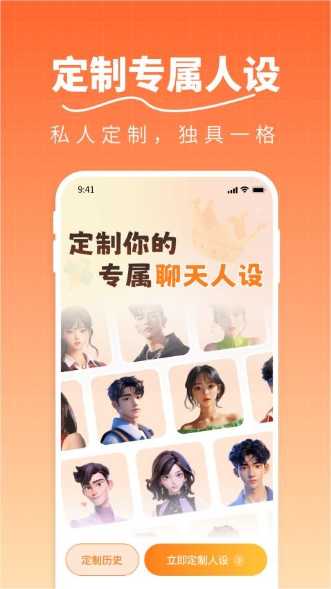 恋恋输入法app
