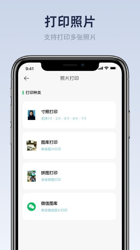 佳打印机官方版