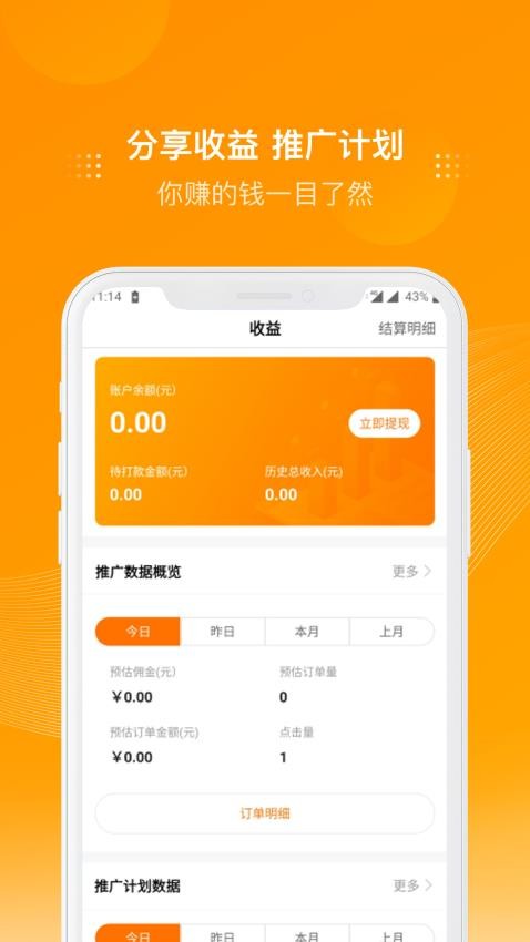 多麦联盟手机版