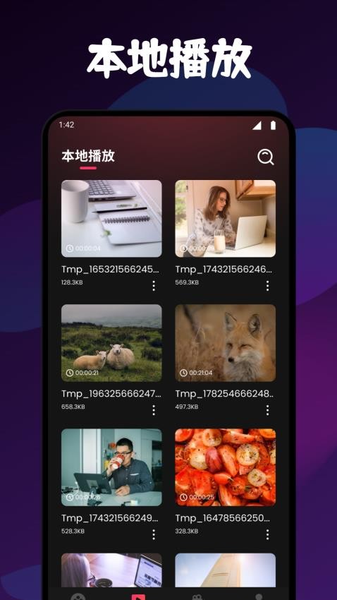 万象聚搜盒子手机版