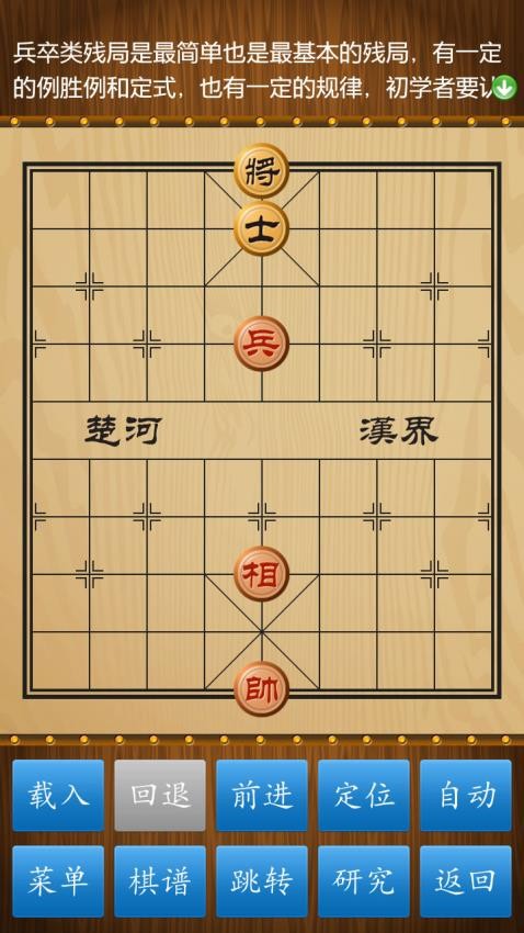 中国象棋对弈打谱软件
