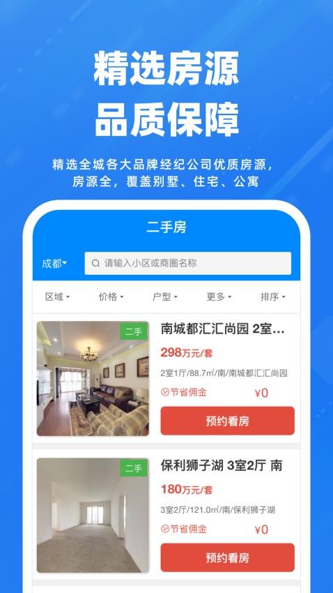 房折网软件