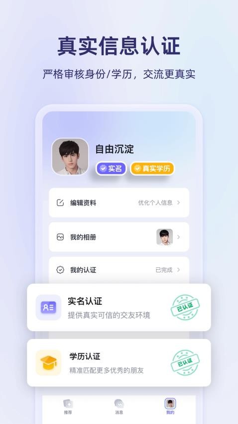 真搭官方版