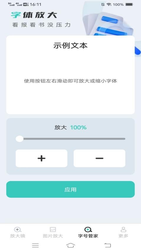 大字简阅宝官网版