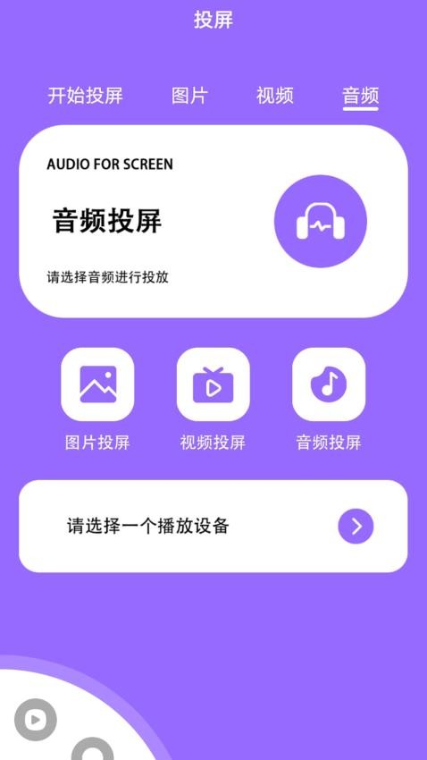 四虎影视播放器免费版