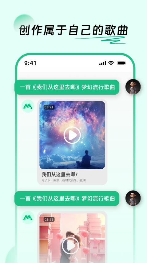 Molica AI手机版