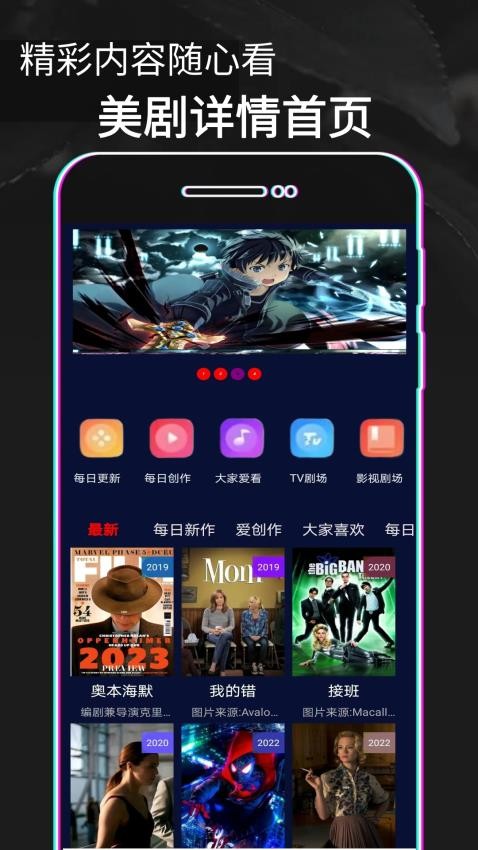 豚豚剧迷手机版
