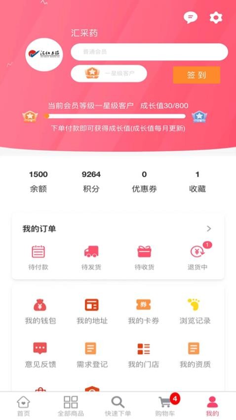 汇采药官网版