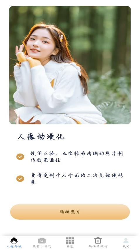 乐享相机最新版