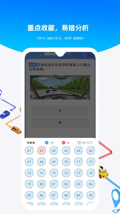 疯狂考驾照免费版