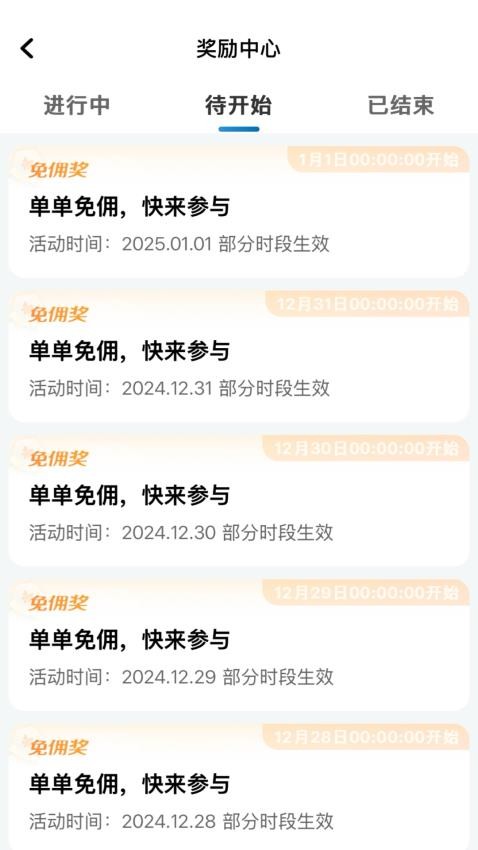 悦道约达app