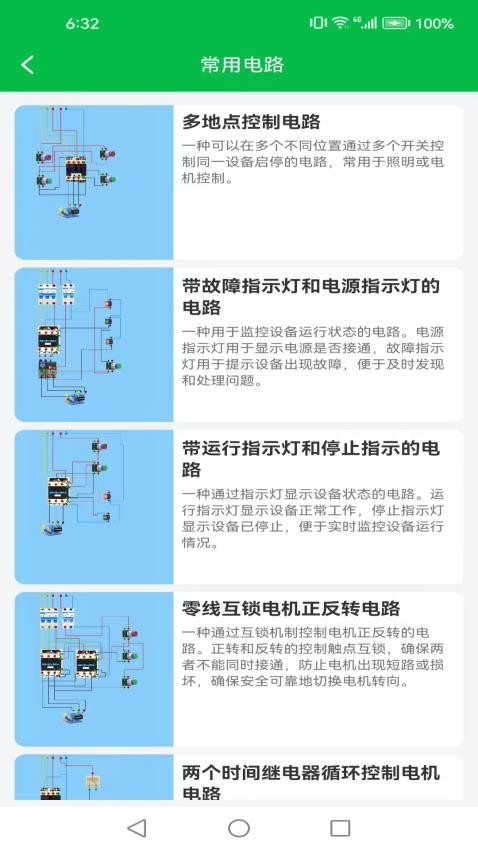 电路仿真接线手机版