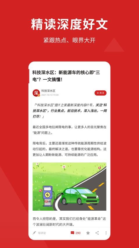 IT之家官网版