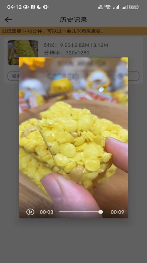 鲁班去字幕手机版