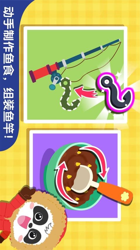 宝宝钓鱼最新版
