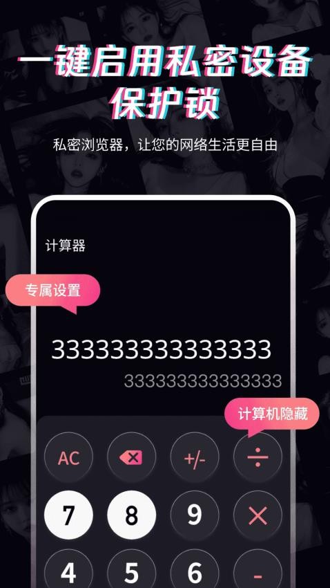 午夜私密播放器最新版
