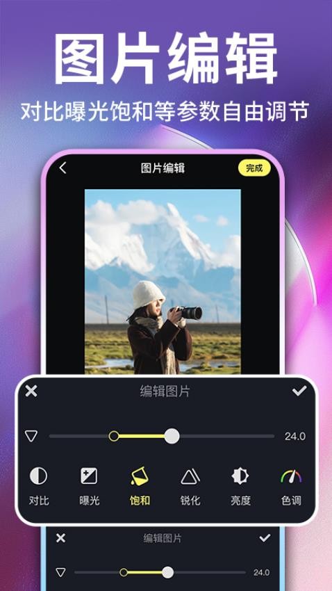 实况live相机秀官方版