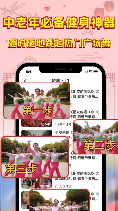 广场舞热门教学大全完整版