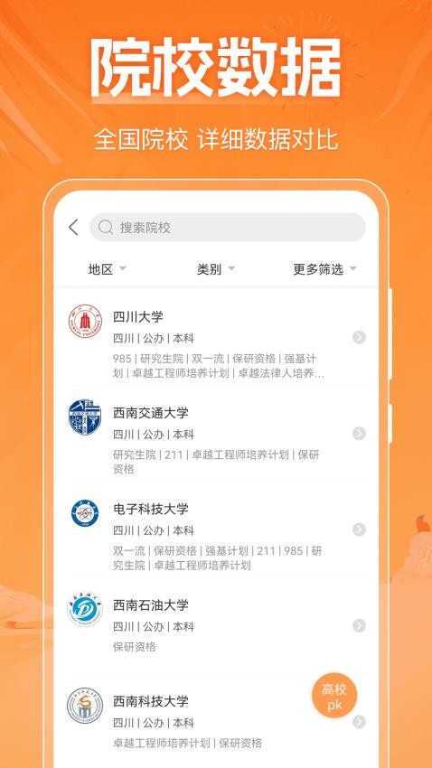 高考志愿AI最新版