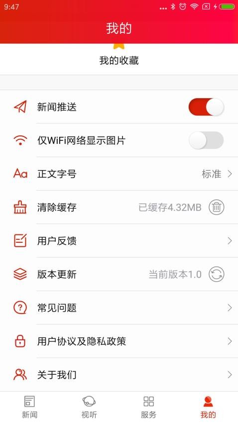 爱上宜章官网版