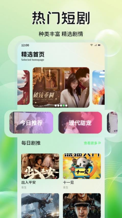 月亮影院免费版