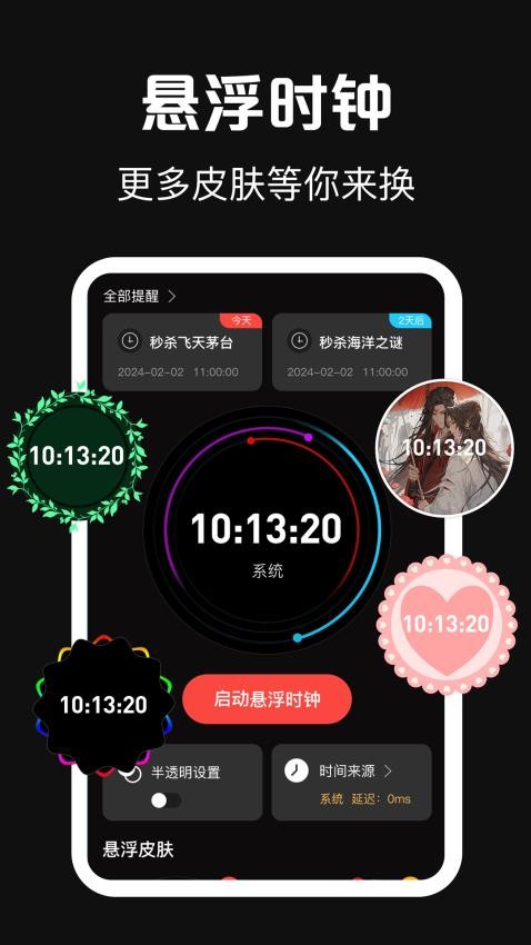 点点器免费版