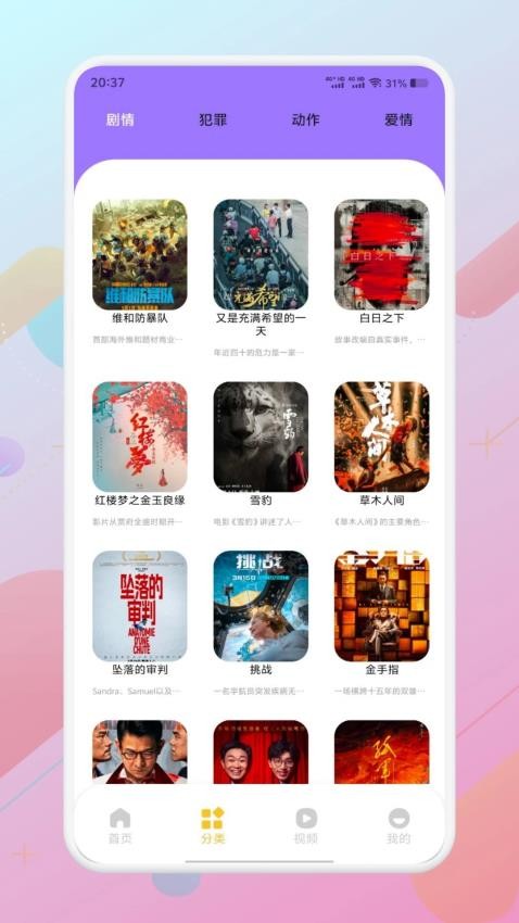 欲火视频手机版