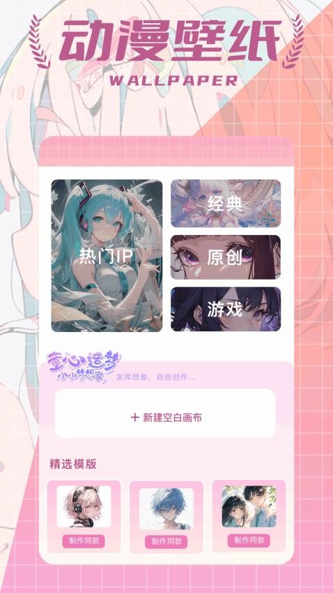 梦漫彩漫官方版