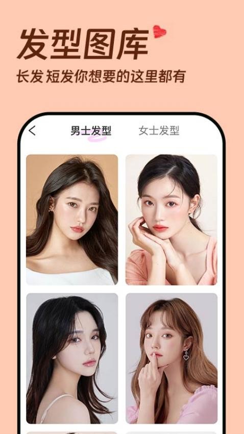 AI生发相机手机版