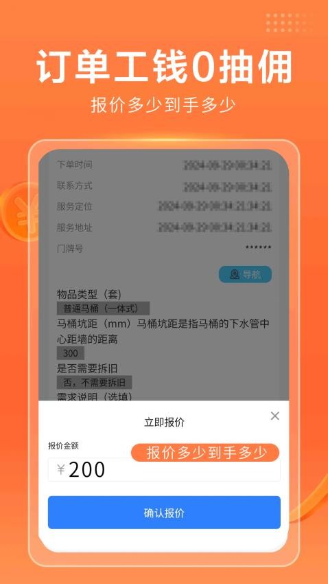 今师傅师傅端手机版