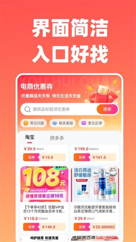 电商节优惠券免费版