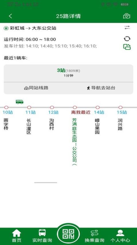 龙易行官方版