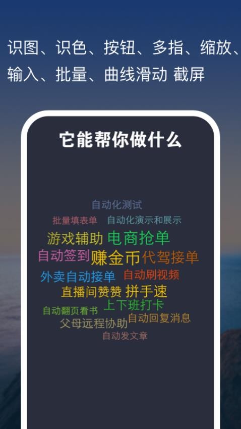 点击全能王免费版