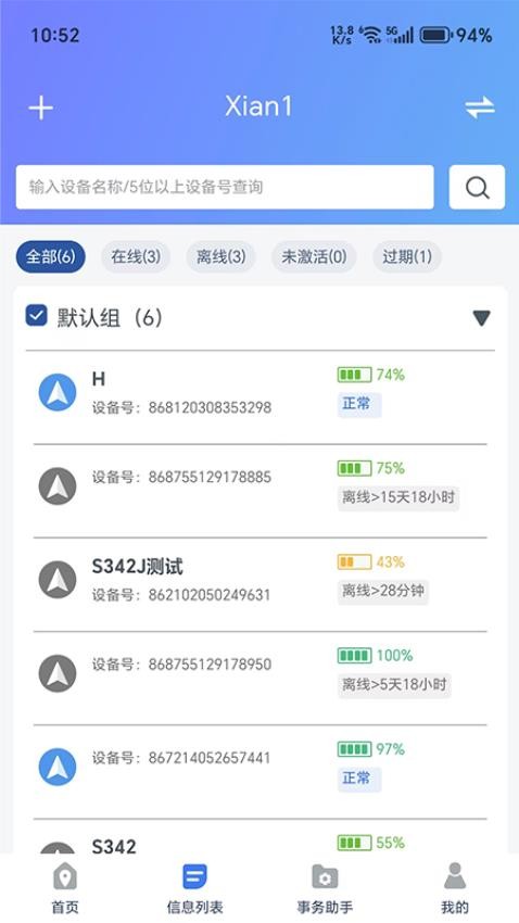 智位星在线app
