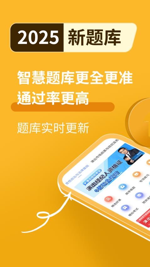 演出经纪人资格证题库最新版