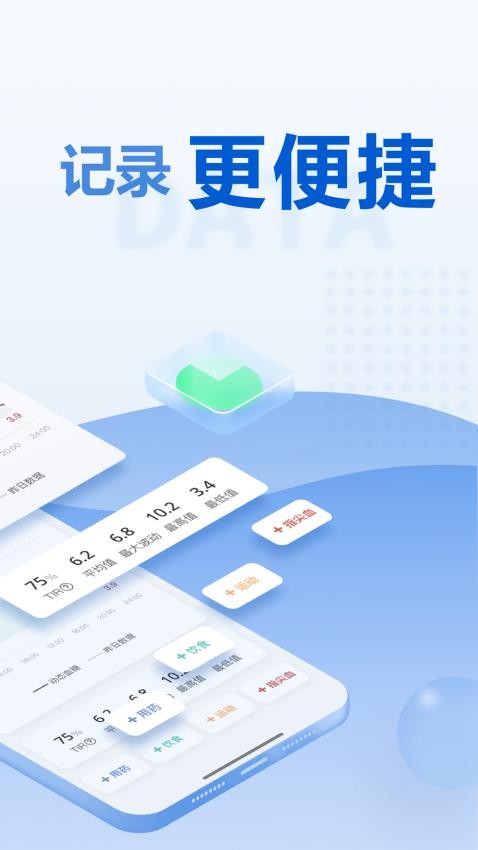 诺和关怀最新版
