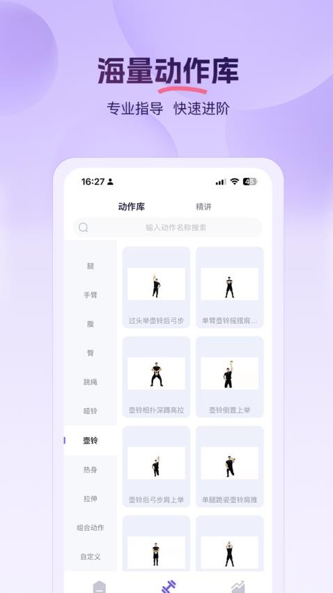 PROIRON官网版