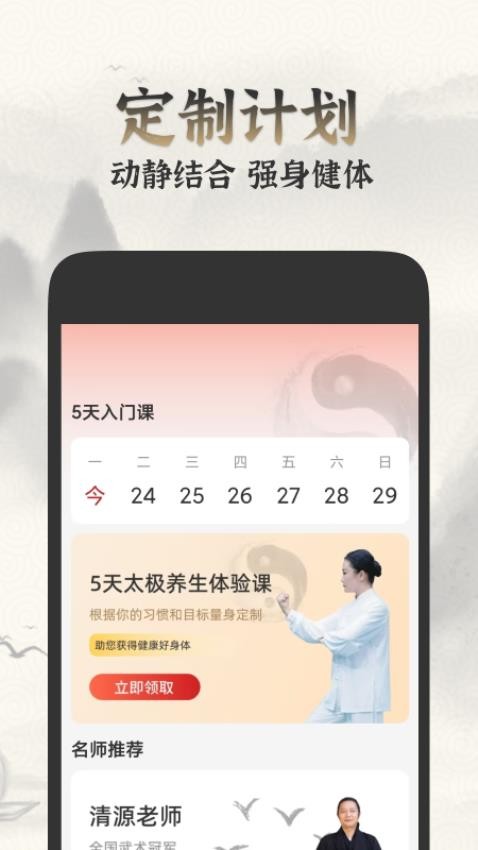 太极学堂最新版