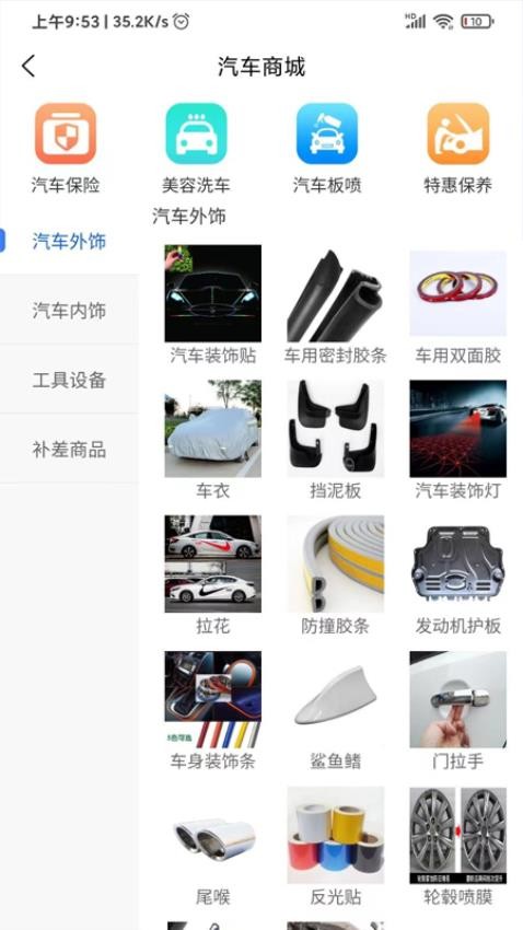 悦腾养车手机版