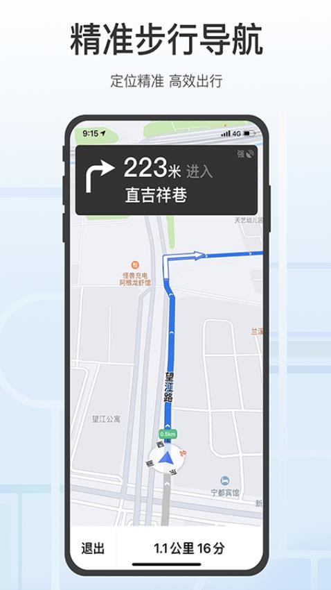 腾讯地图关怀版最新版